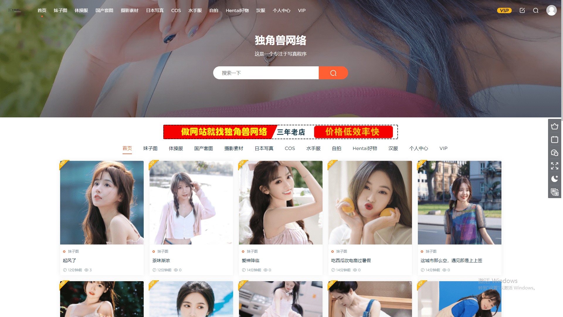 写真网站源码自带点数据-果果资源网