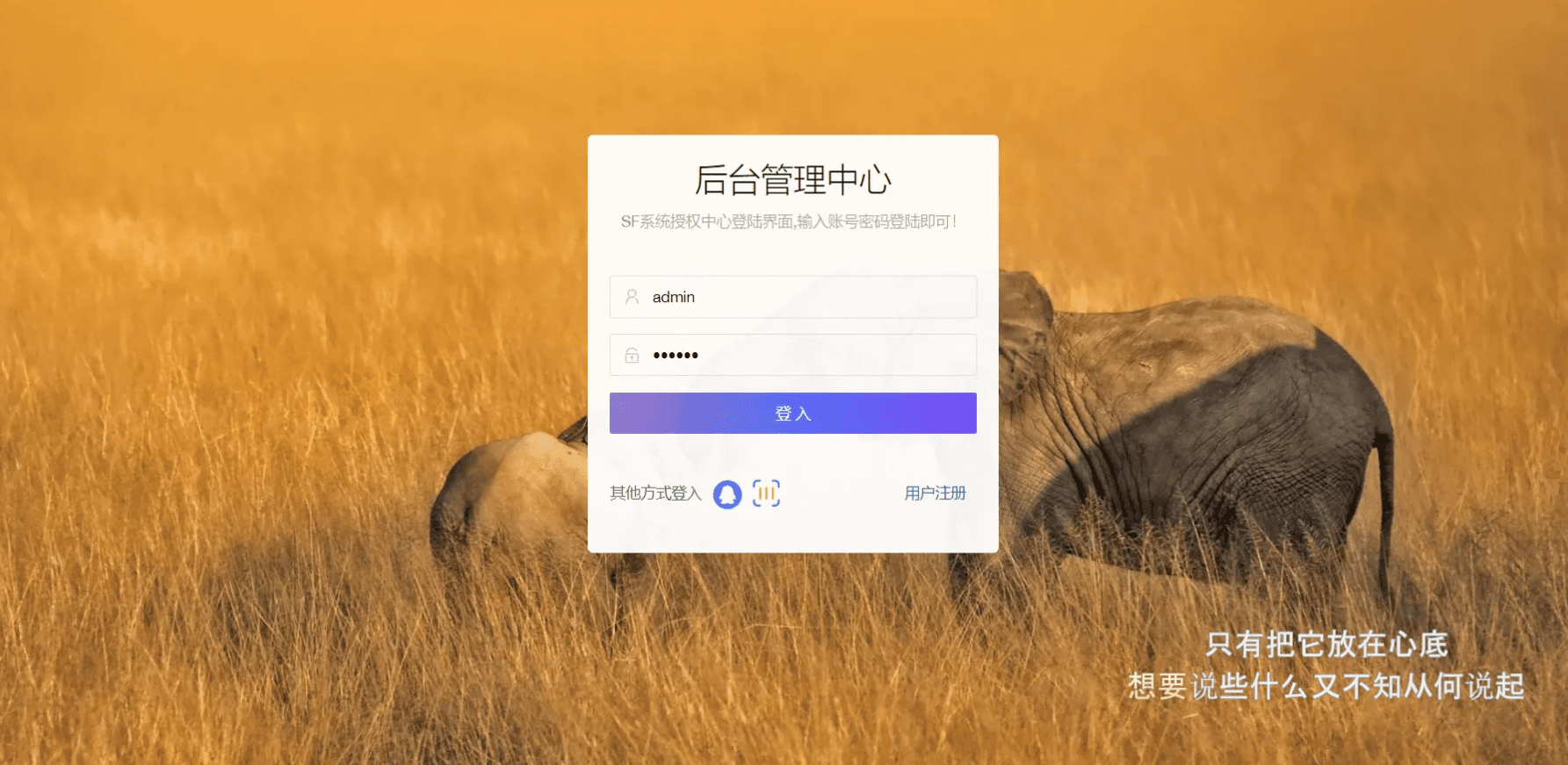 SF授权系统V3.5全开源版本-果果资源网