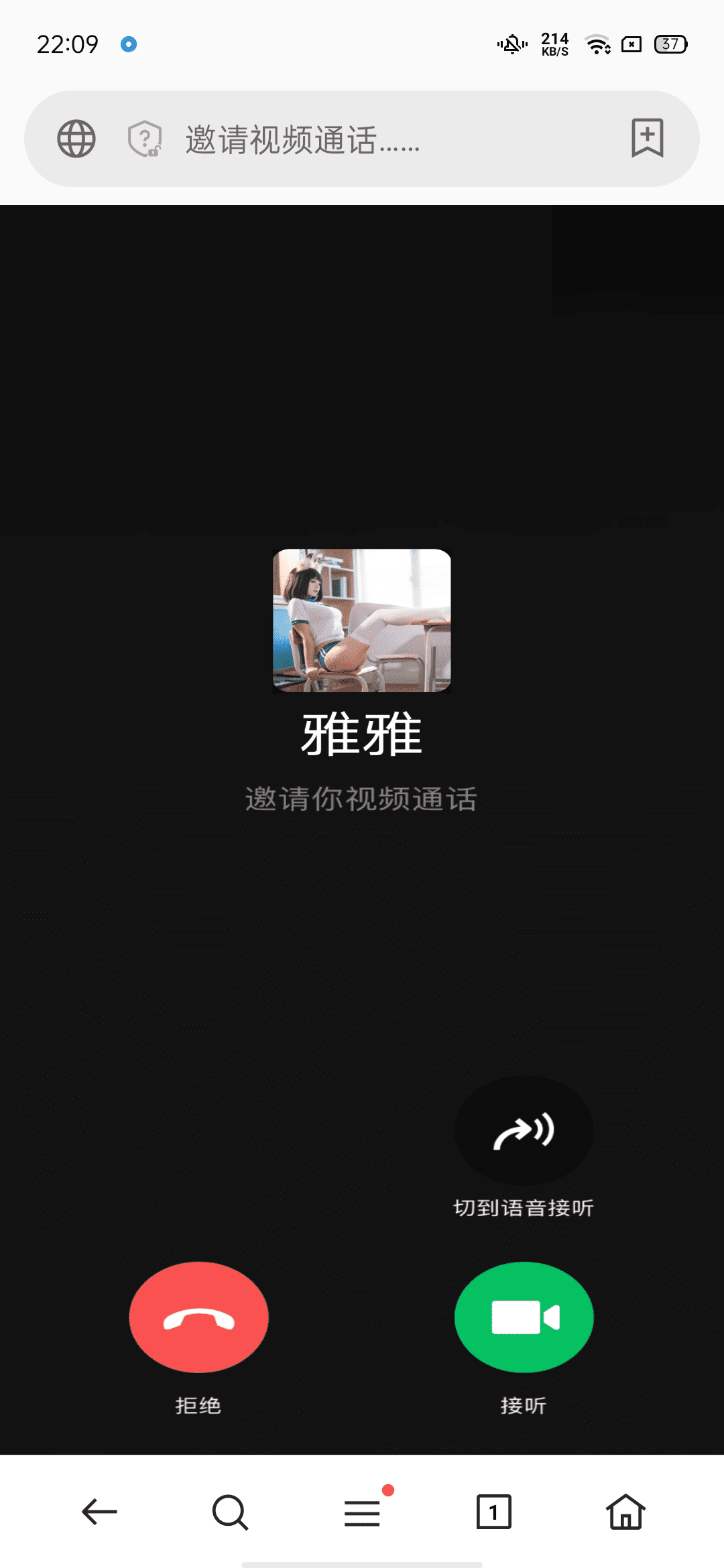恶搞好友之伪视频通话模板偷拍php源码-果果资源网