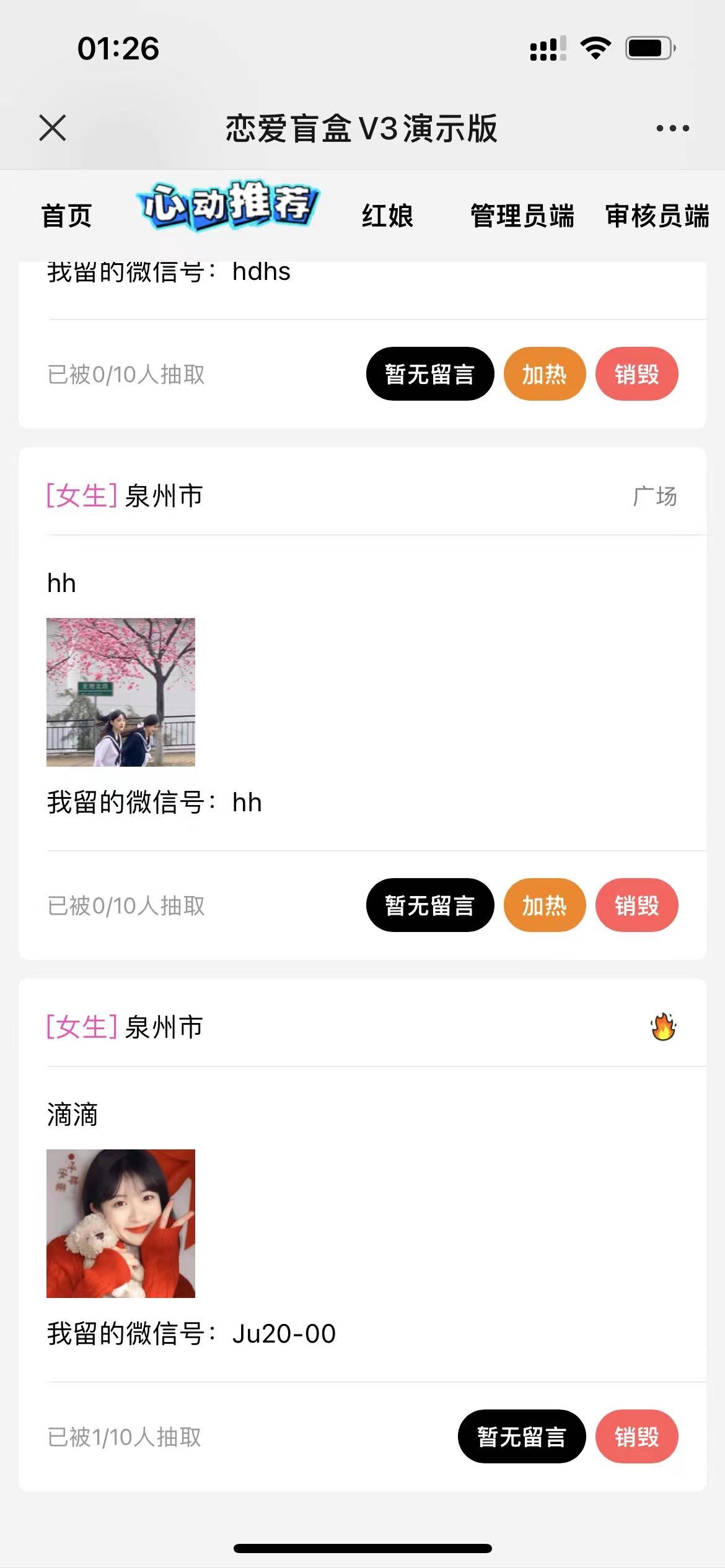 交友盲盒免服务号版 – 支持第三方易/码支付带视频教程