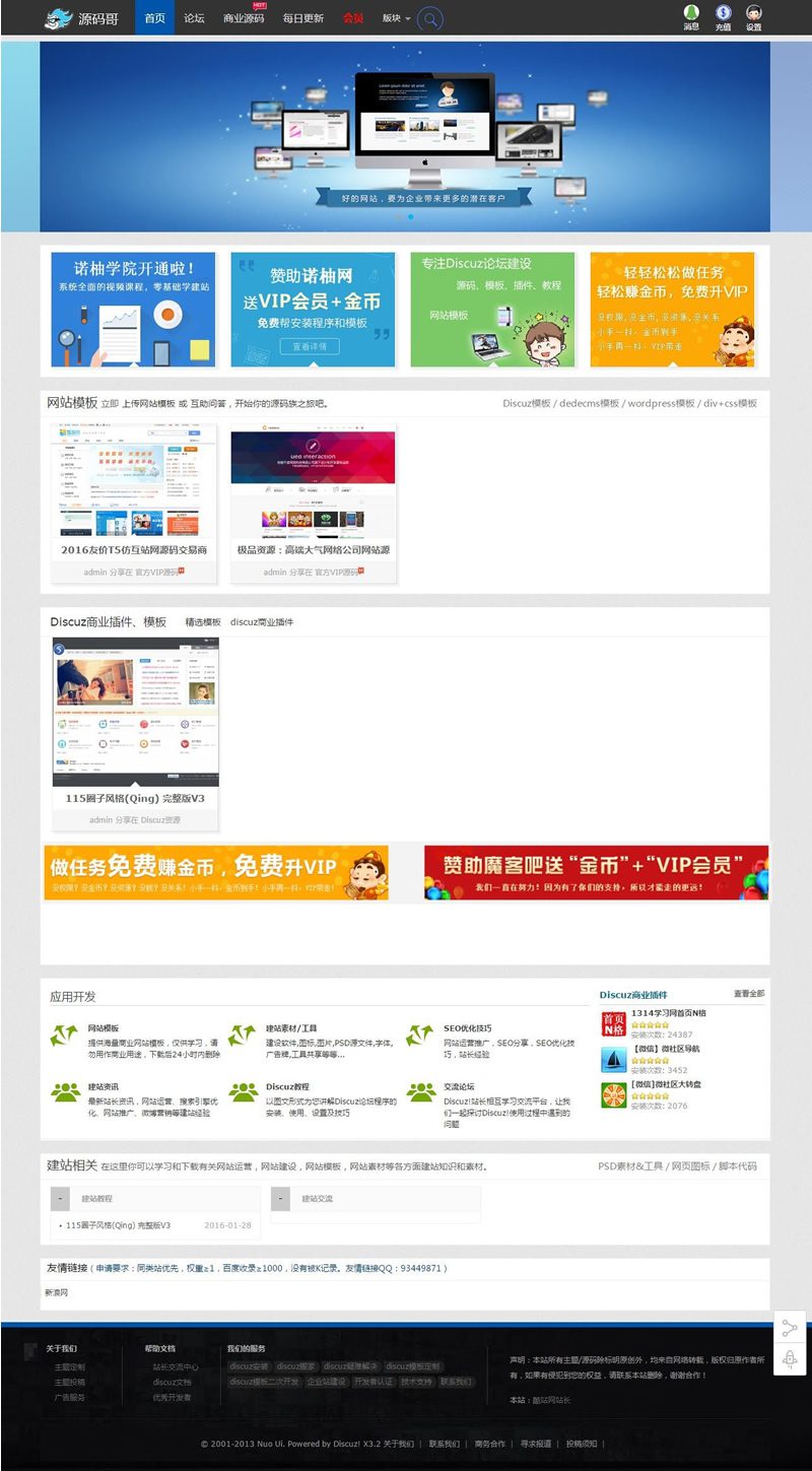 自适应织梦模版下载站整站源码 打包带数据和安装说明-果果资源网