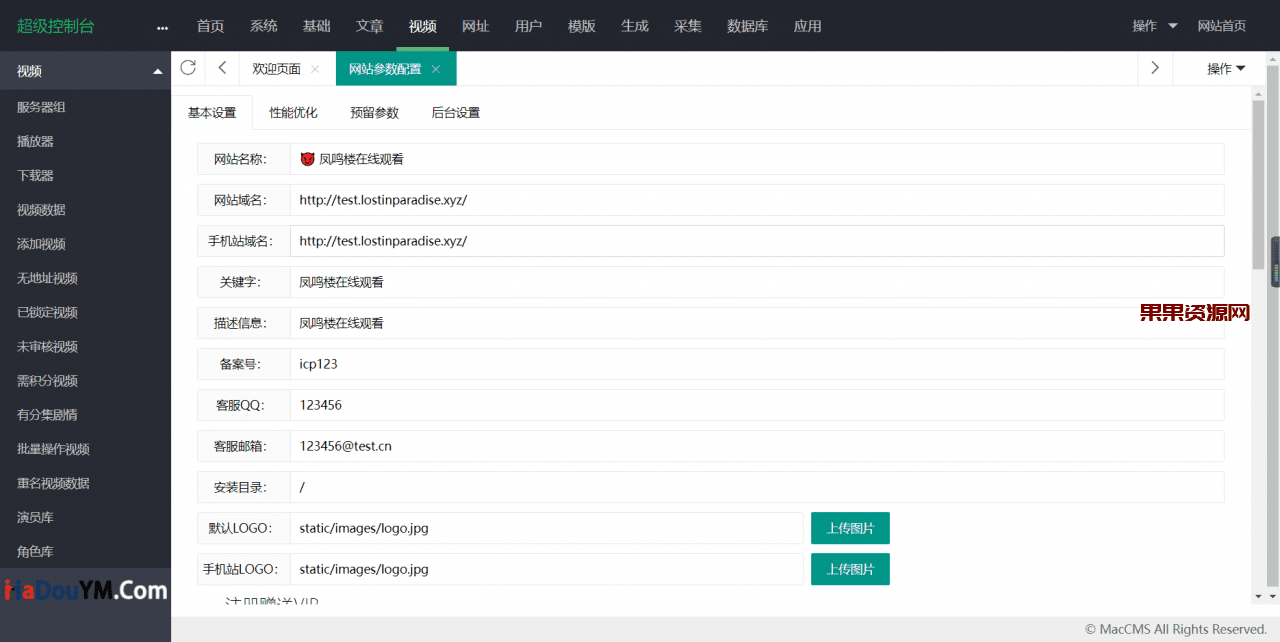 【二开版】麻豆影视CMS完整运营源码/2021新版漂亮APP手机模板/超强会员分销功能及多种会员租/对接免签约支付接口/送火车头采集模块 【二开版】麻豆影视CMS完整运营源码/2021新版漂亮APP手机模板/超强会员分销功能及多种会员租/对接免签约支付接口/送火车头采集模块