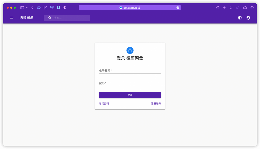 全网最全搭建onedrive私人-果果资源网