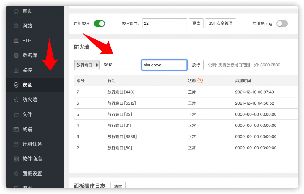 图片[11]-全网最全搭建onedrive私人-果果资源网