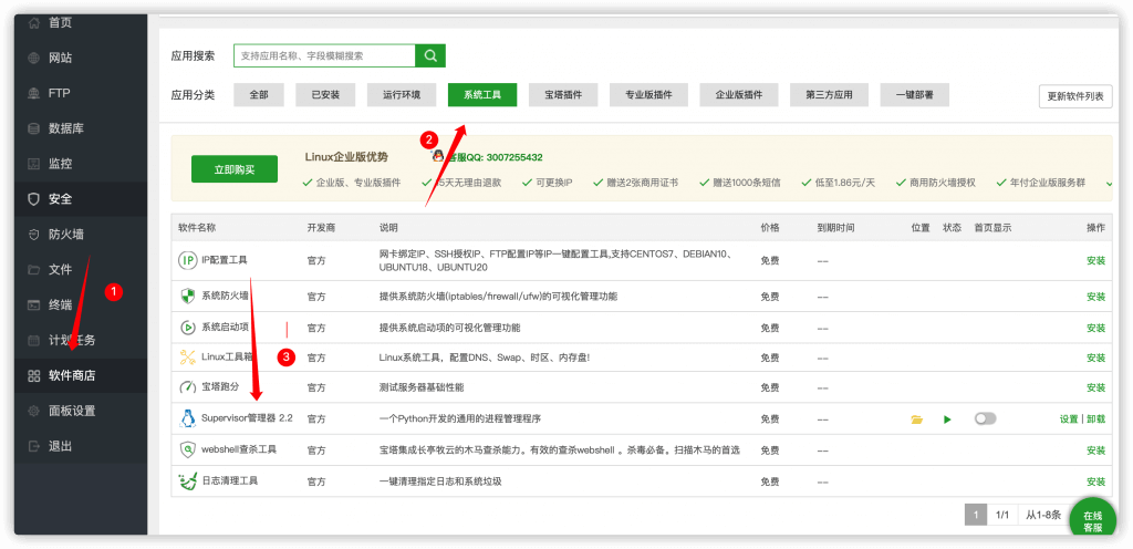 图片[13]-全网最全搭建onedrive私人-果果资源网