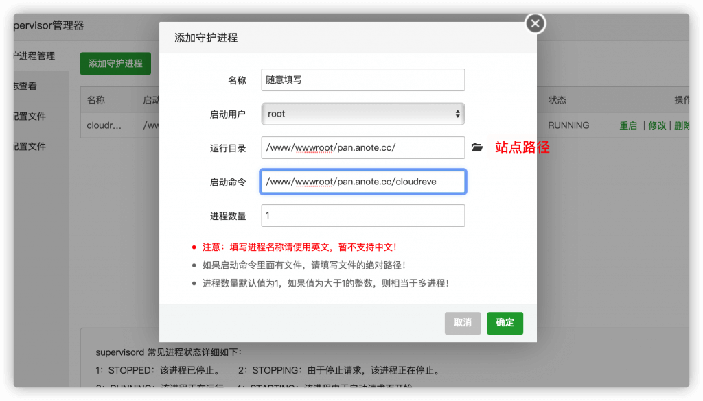 图片[14]-全网最全搭建onedrive私人-果果资源网