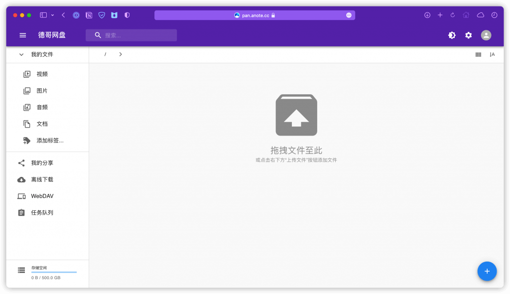 图片[2]-全网最全搭建onedrive私人-果果资源网