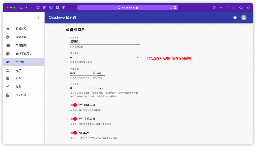 图片[19]-全网最全搭建onedrive私人-果果资源网