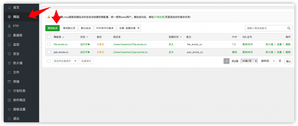 图片[4]-全网最全搭建onedrive私人-果果资源网