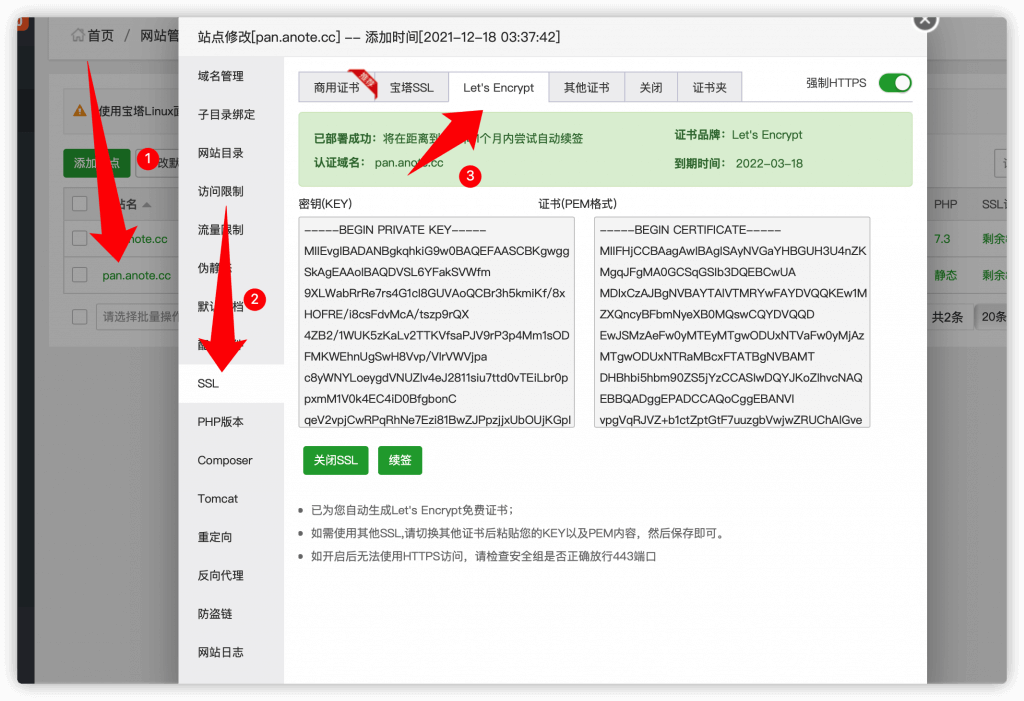 图片[6]-全网最全搭建onedrive私人-果果资源网