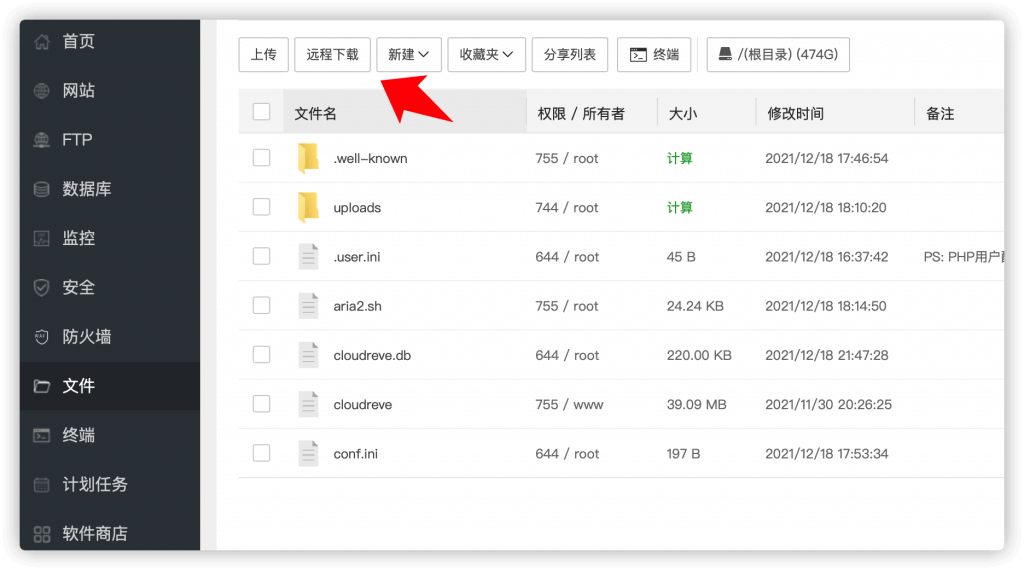图片[7]-全网最全搭建onedrive私人-果果资源网