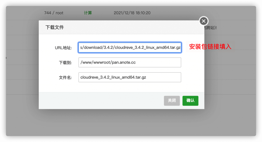 图片[8]-全网最全搭建onedrive私人-果果资源网