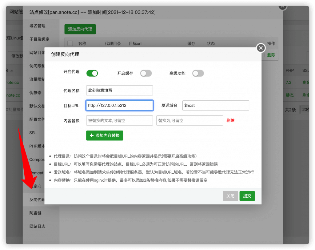 图片[10]-全网最全搭建onedrive私人-果果资源网
