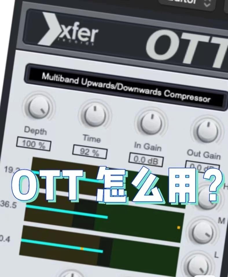 OTT 效果器 ( Xfer OTT VERSION 1.2 )-果果资源网