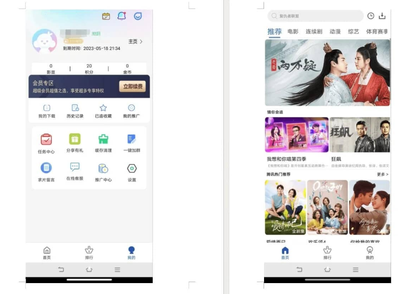 图片[2]-D1166 绿豆二开版影视APP源码 附安装教程-果果资源网