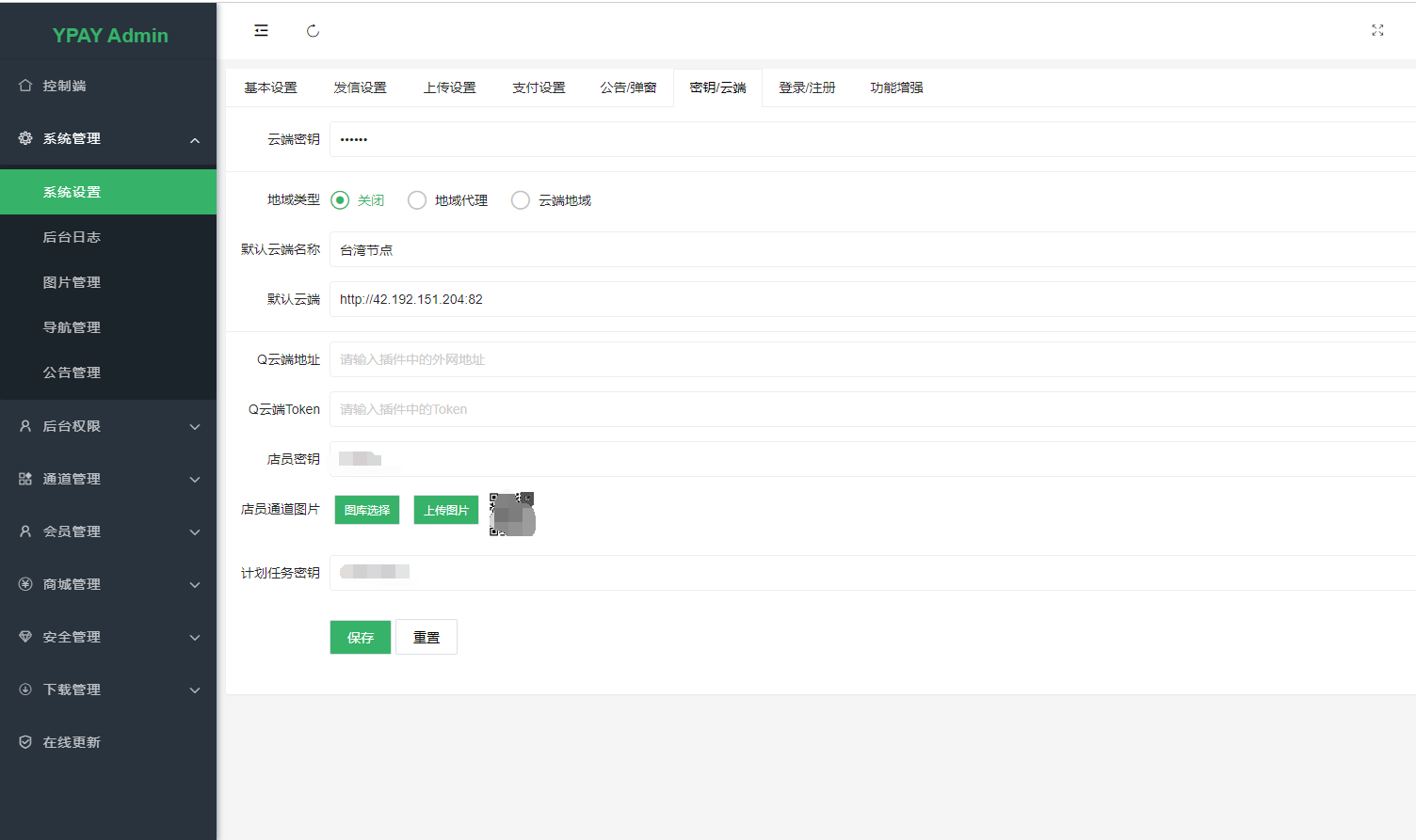 图片[3]-源支付6.9.9正版微信云端三网免挂免输金额个人收款码免签约-果果资源网