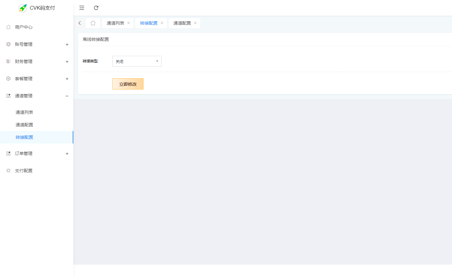 图片[7]-源支付6.9.9正版微信云端三网免挂免输金额个人收款码免签约-果果资源网