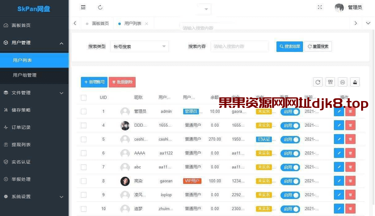 网盘赚钱系统源码_仿蓝奏_城通_百度_闪客等网盘页面