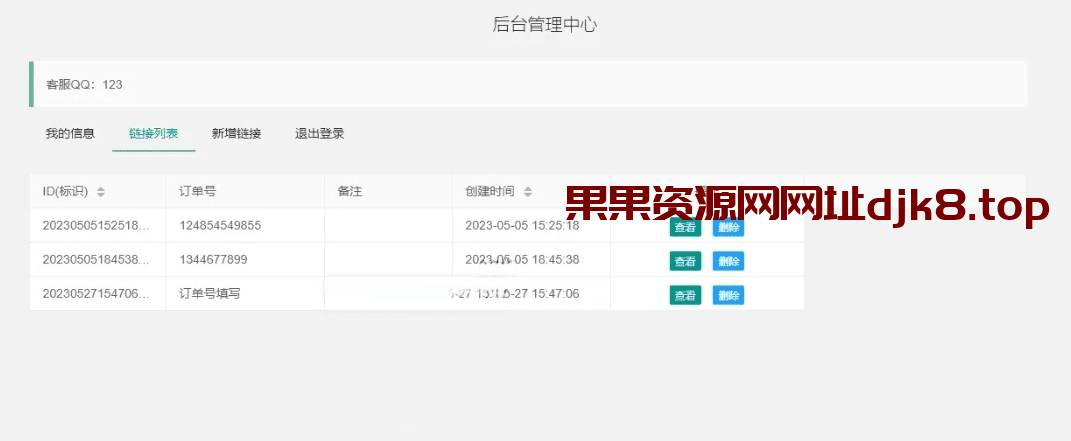 图片[2]-最新可用闲鱼自动收货网站源码-果果资源网