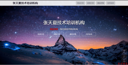 收徒培训机构网站源码-果果资源网