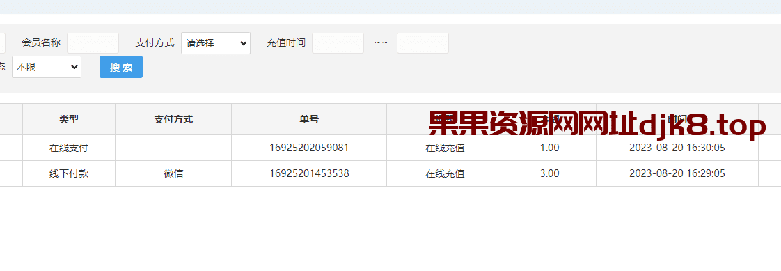 图片[2]-亲测可运营粉红色婚恋交友网站源码V6.0-PHP开发，助您搭建个性化交友平台-果果资源网