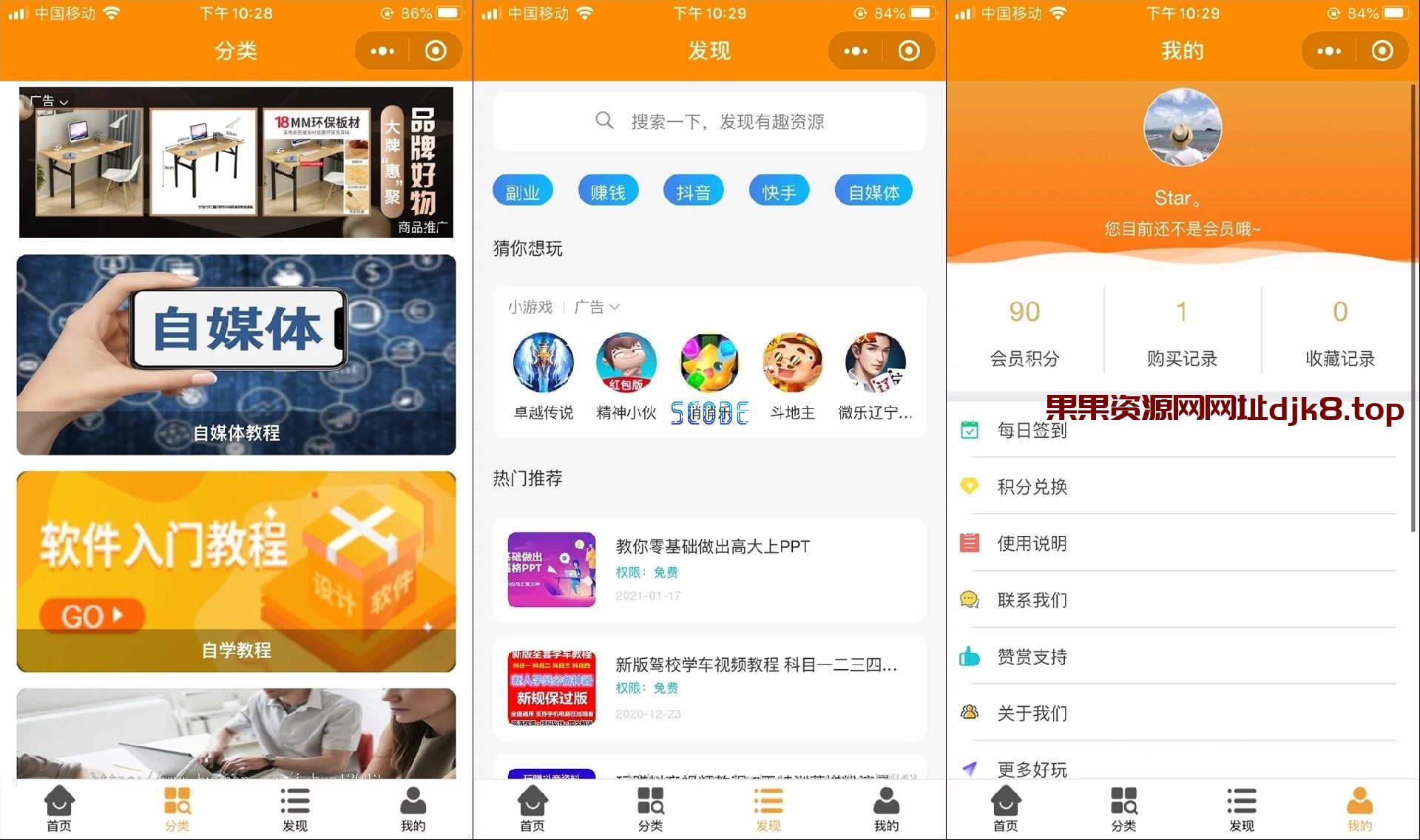 全新版本虚拟资源变现知识付费小程序源码-果果资源网