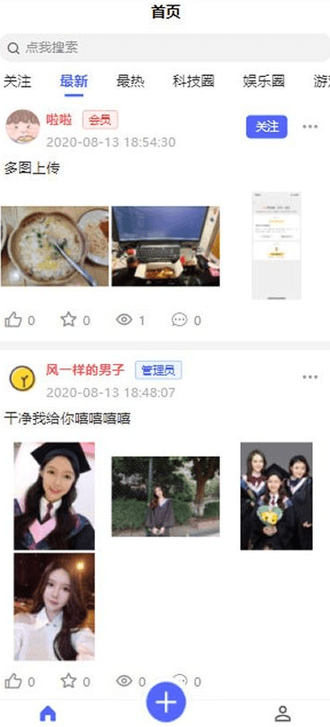 朋友圈社区程序网站源码-果果资源网