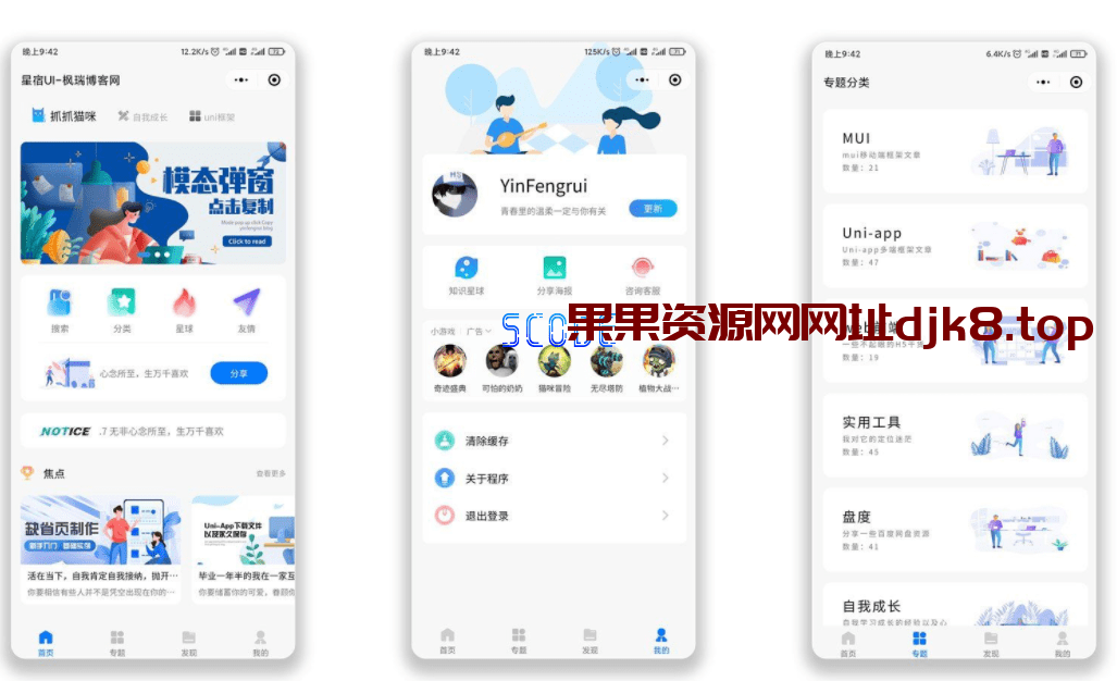 wordpress资源下载站微信小程序源码v1.2-果果资源网