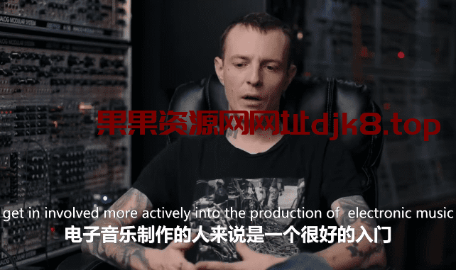 【编曲综合教程】百大DJ死老鼠Deadmau5教你制作电子音乐_大师课（Ableton，21课，时长5.3h，1080P，英语中字）-果果资源网