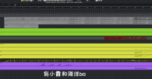 小霞 海洋BO《向云端》编曲工程-果果资源网