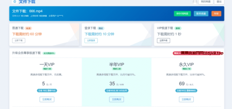 编号： BD-10161 2023年10月运营级别网赚网盘平台搭建（源码+教程）-果果资源网