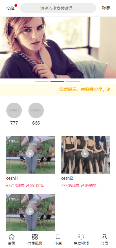 2024新版视频打赏系统/知识付费源码/视频付费/小说付费/视频试看/多级-果果资源网