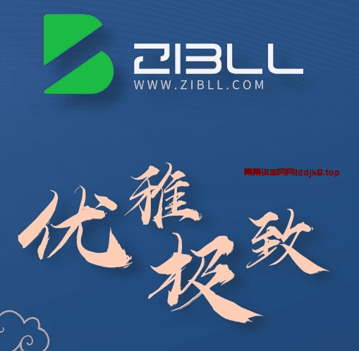 Zibll子比主题V7.7开心版,已解除学习版+开心教程-果果资源网