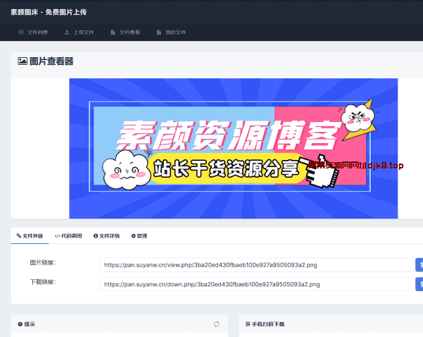 图片[2]-全新UI彩虹外链网盘系统源码前后端美化模板-果果资源网