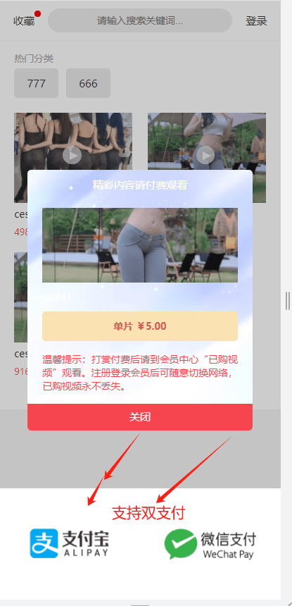 2024新版视频打赏系统/知识付费源码/视频付费/小说付费/视频试看/多级