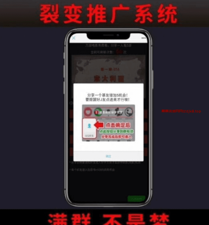 视频裂变加群推广强制分享引流源码-果果资源网