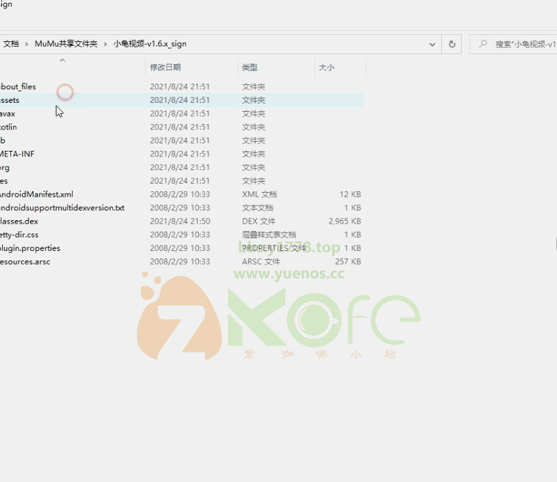 【反编译】官网妙解小龟视频APP-插件打包-v1.6.x反编译教程及未加固apk包ios最新版文件 【反编译】官网妙解小龟视频APP-插件打包-v1.6.x反编译教程及未加固apk包ios最新版文件