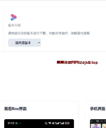 2024最新App下载页带反馈功能源码 易看之家app下载页-果果资源网