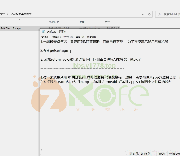 【反编译】官网妙解小龟视频APP-插件打包-v1.6.x反编译教程及未加固apk包ios最新版文件 【反编译】官网妙解小龟视频APP-插件打包-v1.6.x反编译教程及未加固apk包ios最新版文件