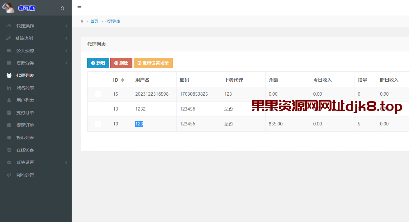 2024新版视频打赏系统/知识付费源码/视频付费/小说付费/视频试看/多级