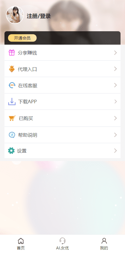 图片写真打赏网站搭建教程,视频打赏网站搭建教程源码下载 图片写真打赏网站搭建教程,视频打赏网站搭建教程源码下载
