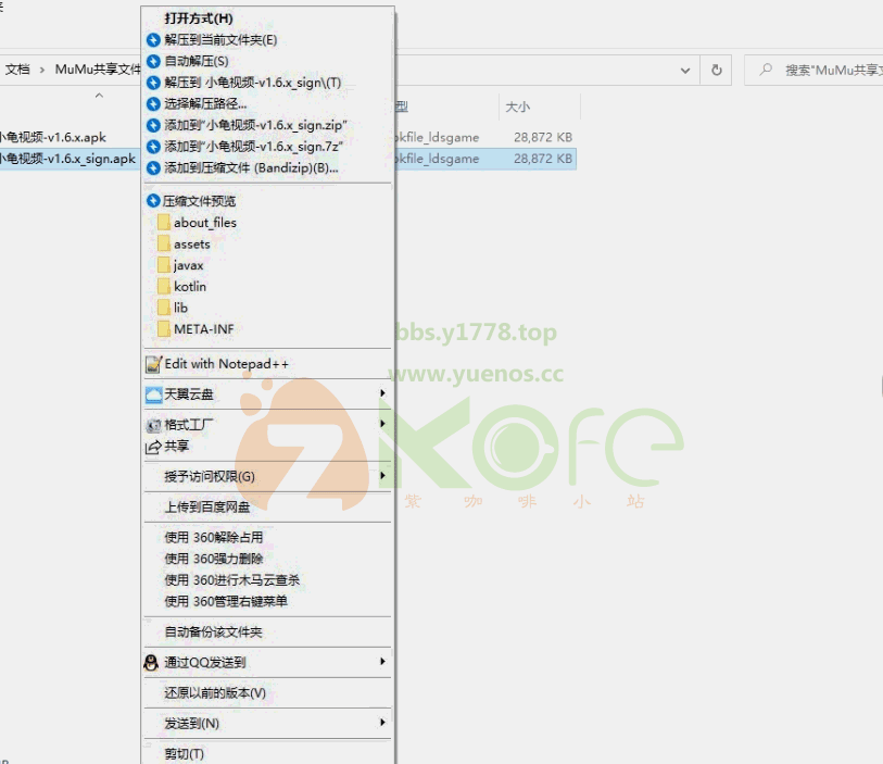 【反编译】官网妙解小龟视频APP-插件打包-v1.6.x反编译教程及未加固apk包ios最新版文件 【反编译】官网妙解小龟视频APP-插件打包-v1.6.x反编译教程及未加固apk包ios最新版文件
