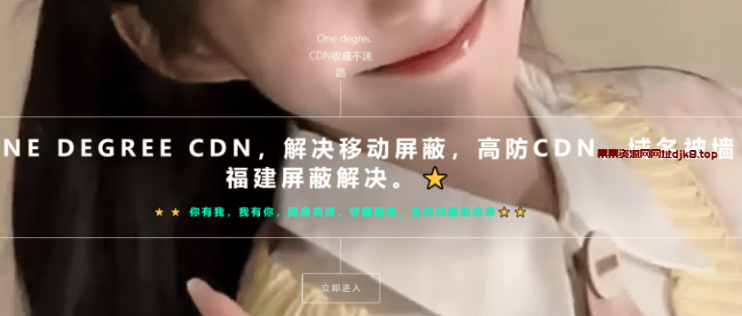 一款超级好看的cdn引导页随机背景视频-果果资源网