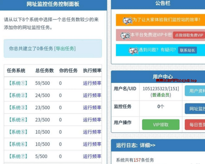 网站监控源码/定时任务/网址url监控神器-果果资源网