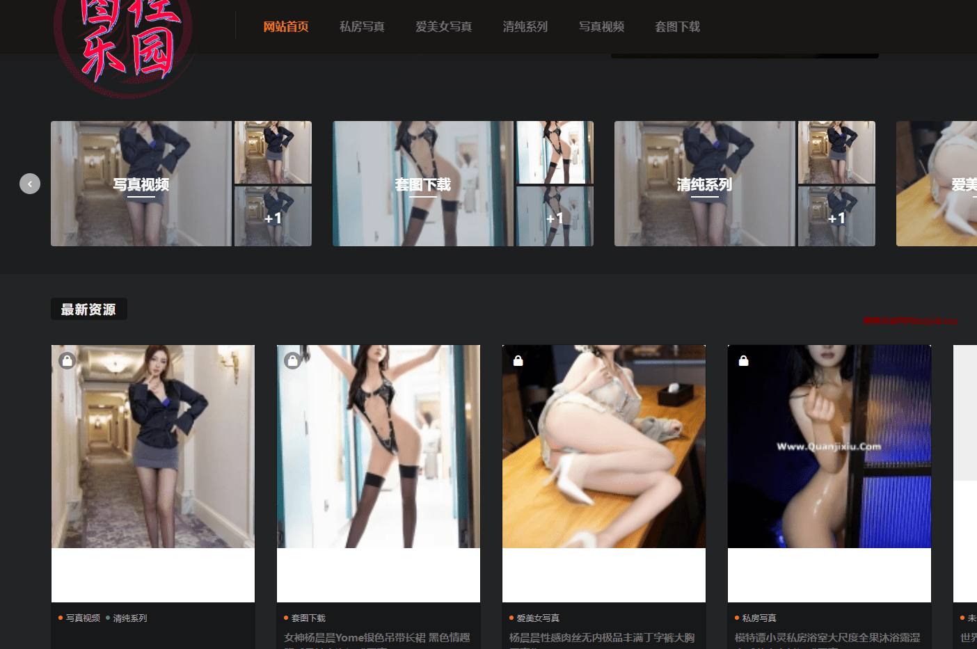 图控美女写真网站源码//安装即可运营-果果资源网