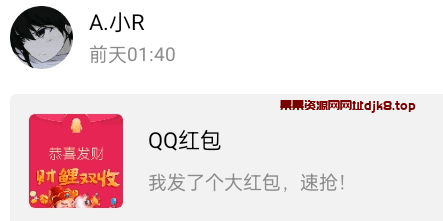 11月新版照妖镜假红包引流源码-果果资源网