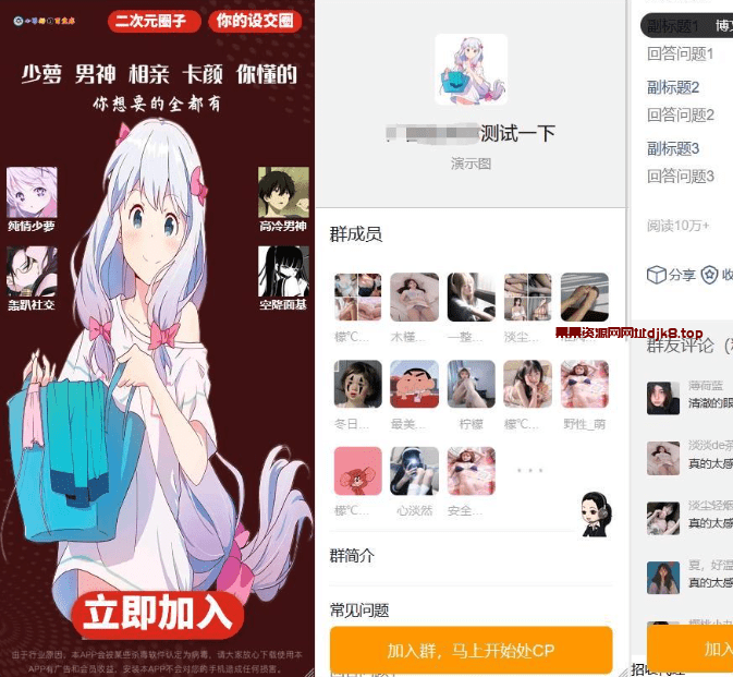 2024全新付费进群系统源码 九块九进群源码 付费入群进群源码 Thinkphp框架全开源独立版-果果资源网