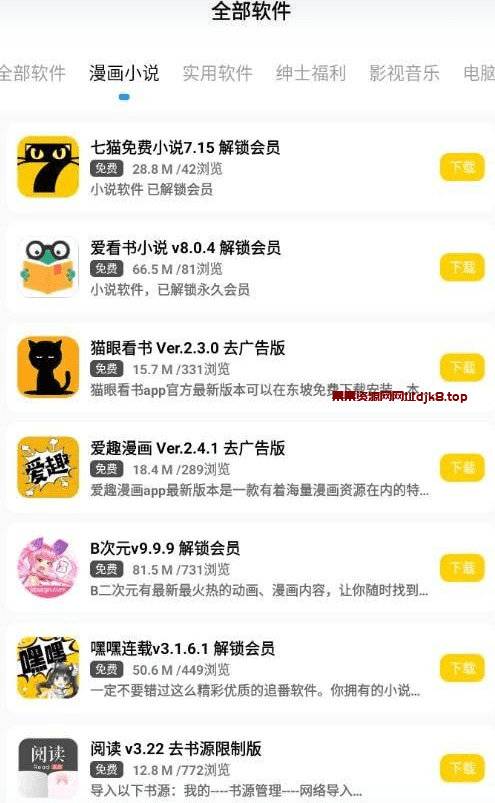 首发价值500的软件库源码/软件库APP系统源码/支持易支付 会员系统-果果资源网