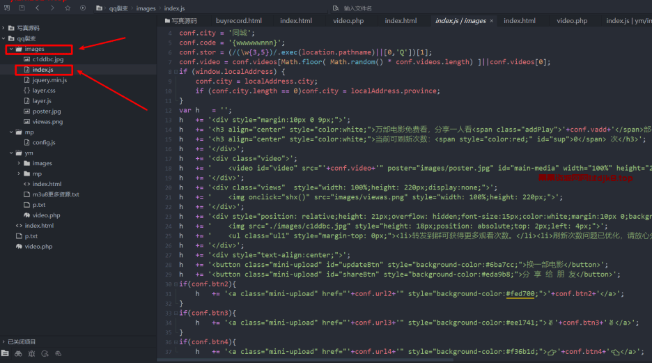 图片[2]-视频裂变加群推广强制分享引流源码-果果资源网