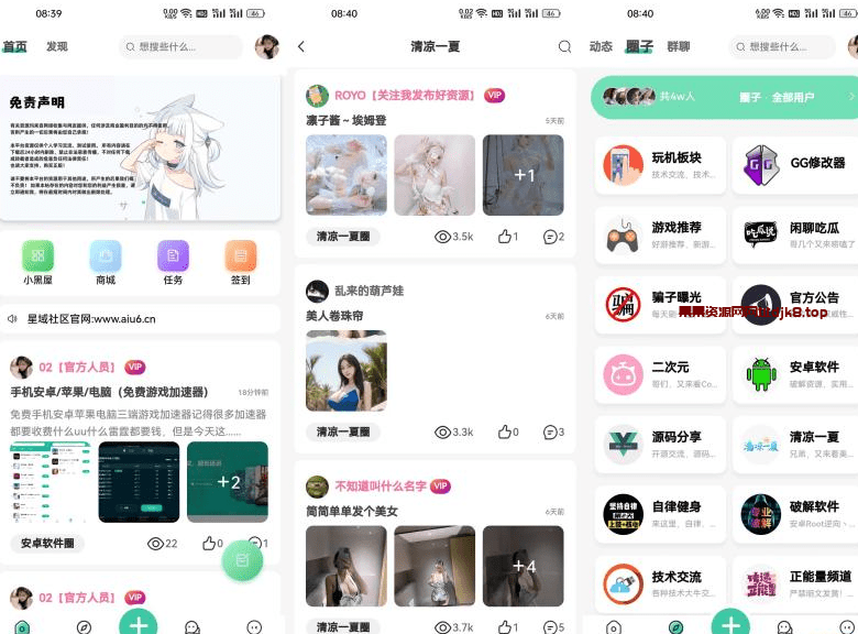 编号： 10614星域社区原版源码/最美社区源码-果果资源网